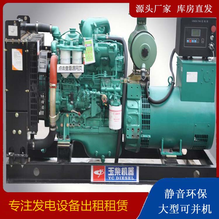 维西出租发电机 柴油发电机组安全使用注意事项